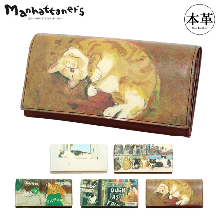 楽天市場】【全品10倍☆6/11(木)10時迄】マンハッタナーズ 長財布 