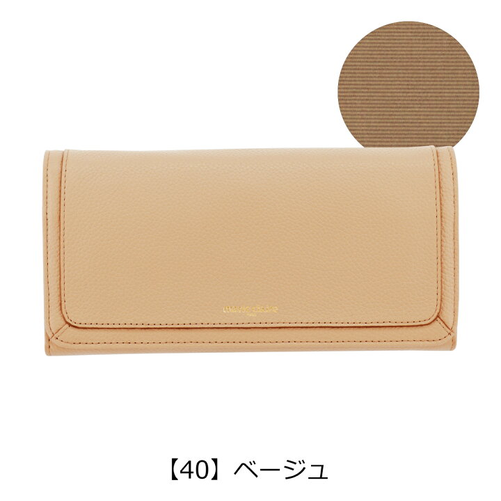 楽天市場】マリクレール 長財布 カルーゼル レディース 88647 marie 