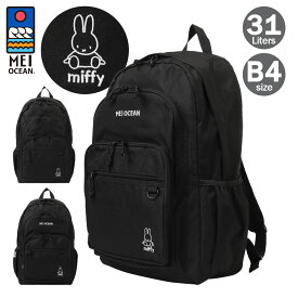 【全品10倍★3/11(水)2時迄】メイオーシャン リュック 31L A4 スクールリュック 軽量 レディース 62123 MEI OCEAN miffy ミッフィー 通学 学生 学校 部活 30-34l