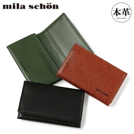 ミラショーン 名刺入れ 本革 シャドウスムース メンズ MSMW2AM1 mila schon 軽量 カードケース 牛革 レザー