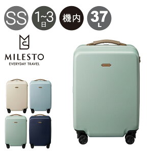 【全品10倍★10/28(火)0時〜】ミレスト スーツケース 機内持ち込み 37L 54cm 3.2kg レディース MLS557 MILESTO キャリーケース キャリーバッグ ハードキャリー くすみカラー TSAロック搭載 ストッパー搭