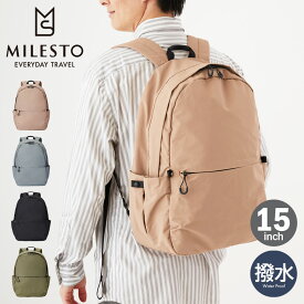 【6/5 抽選で最大100％Pバック＋全品10倍】ミレスト リュック 15インチ トロット レディース メンズ MLS881 MILESTO TROT｜バックパックL 撥水 防水 軽量 リュックサック バックパック デイパック キャリーオンバッグ シンプル 通学 通勤[PO10][即日発送]