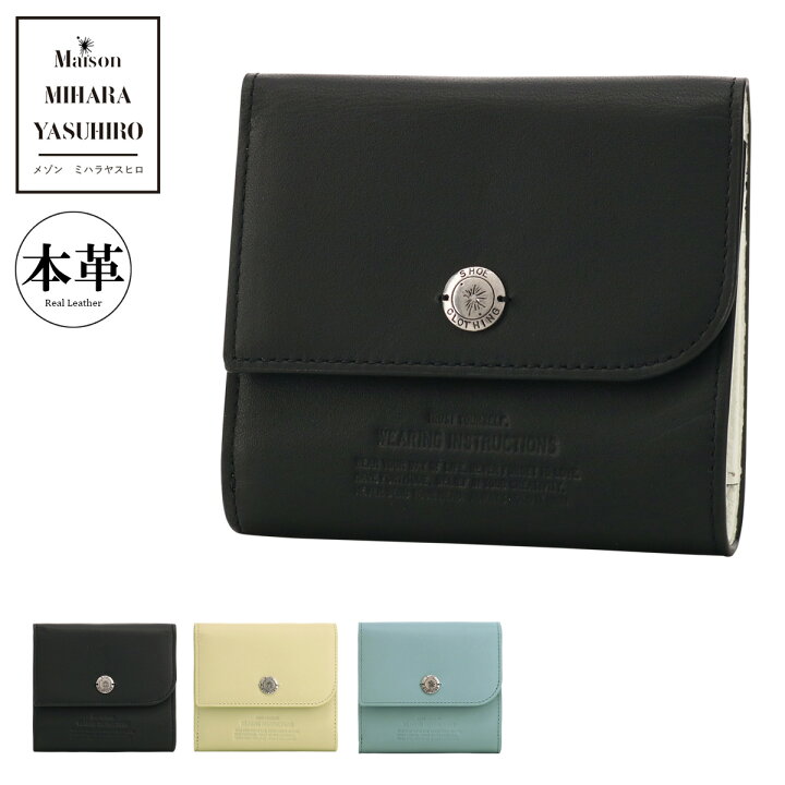 楽天市場】メゾン ミハラヤスヒロ 二つ折り財布 メンズ 0020095 Maison 