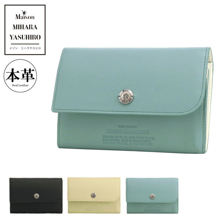 楽天市場】メゾン ミハラヤスヒロ 財布 メンズ 0020096 Maison MIHARA 