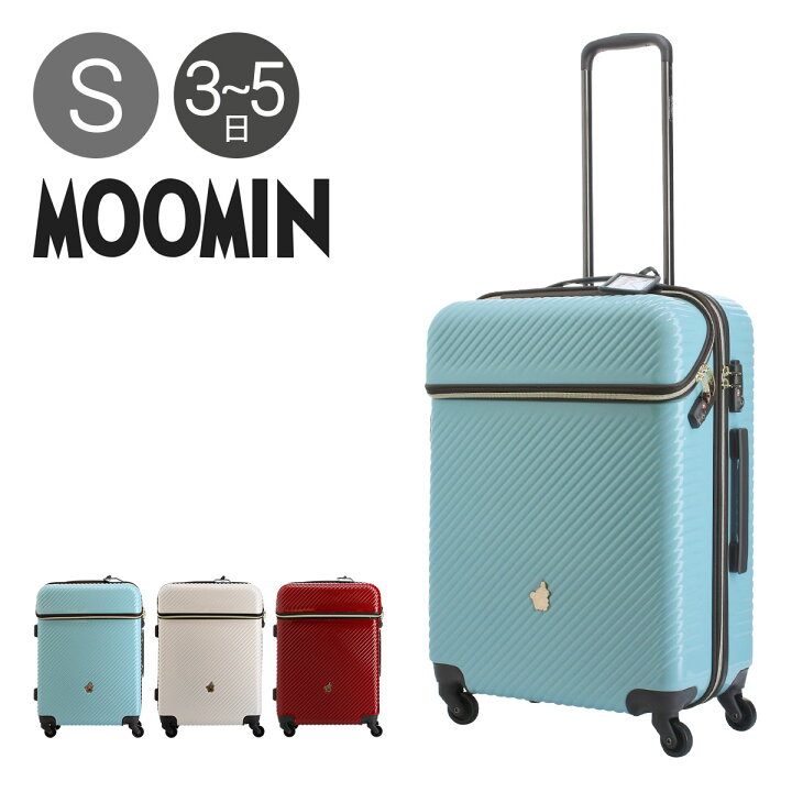 楽天市場 ムーミン スーツケース 当社限定 かわいい 49l 63cm 3 8kg Mm2 018 フロントオープン ハード ファスナー Moomin Tsaロック搭載 おしゃれ キャラクター キャリーバッグ キャリーケース 即日発送 サックスバー 財布バッグ専門店