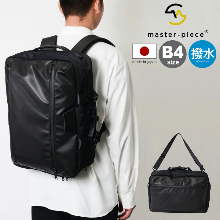 楽天市場】【全品10倍☆5/27(火)2時迄】マスターピース 3WAY バッグ  