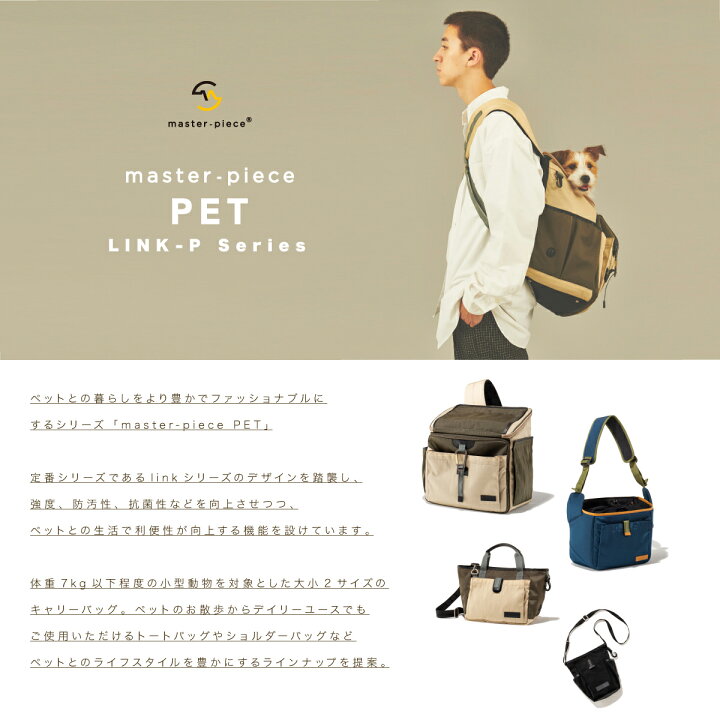 楽天市場】マスターピース ペット ショルダーバッグ お散歩バッグ 日本  