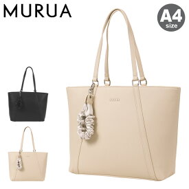 11/25限定！エントリーで10倍★ムルーア トートバッグ レディース MR-B1336 ギャザーチャーム付き ブランド 人気 おしゃれ かわいい シンプル 上品 A4対応 ビジネスバッグ ビジネストート 通勤 通学 大容量 軽量