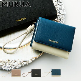 ムルーア 財布 三つ折り がま口 レディース MR-W1162 バイカラー MURUA 三つ折り財布 ミニ財布 ガマ口