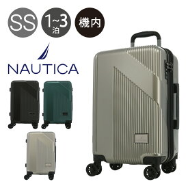ノーティカ スーツケース 41L 55cm 3.3kg 機内持ち込み 370-1000 NTC-006 NAUTICA | ハード ファスナー キャリーケース キャリーバッグ ビジネスキャリー TSAロック 拡張 エキスパンダブル[DL10]