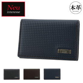 ノイインテレッセ 名刺入れ ナハト メンズ 3545 Neu interesse 本革 ハイブリットレザー[PO10]