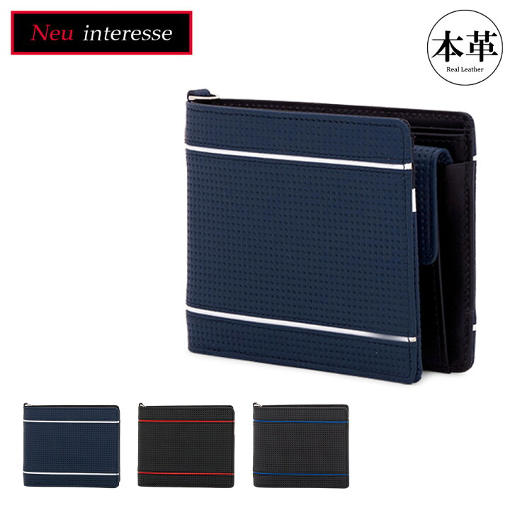 楽天市場】【全品10倍☆4/28(月)0時迄】ノイインテレッセ 二つ折り財布  