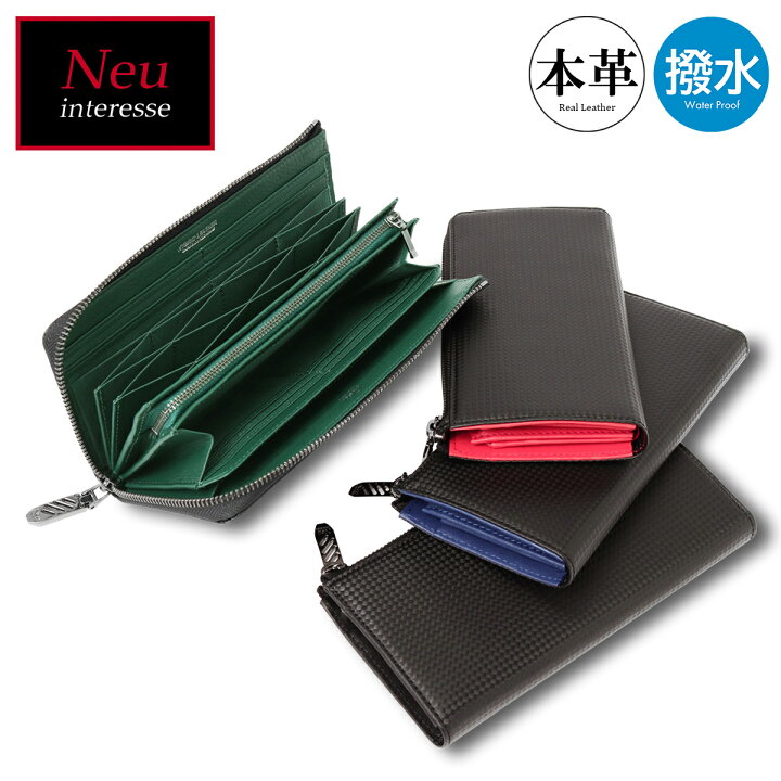 楽天市場】ノイインテレッセ 長財布 シャッテン2.0 メンズ 0700 Neu  