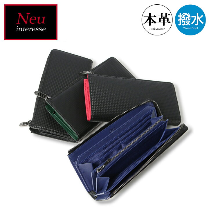 楽天市場】【全品10倍☆4/28(月)0時迄】ノイインテレッセ 長財布  