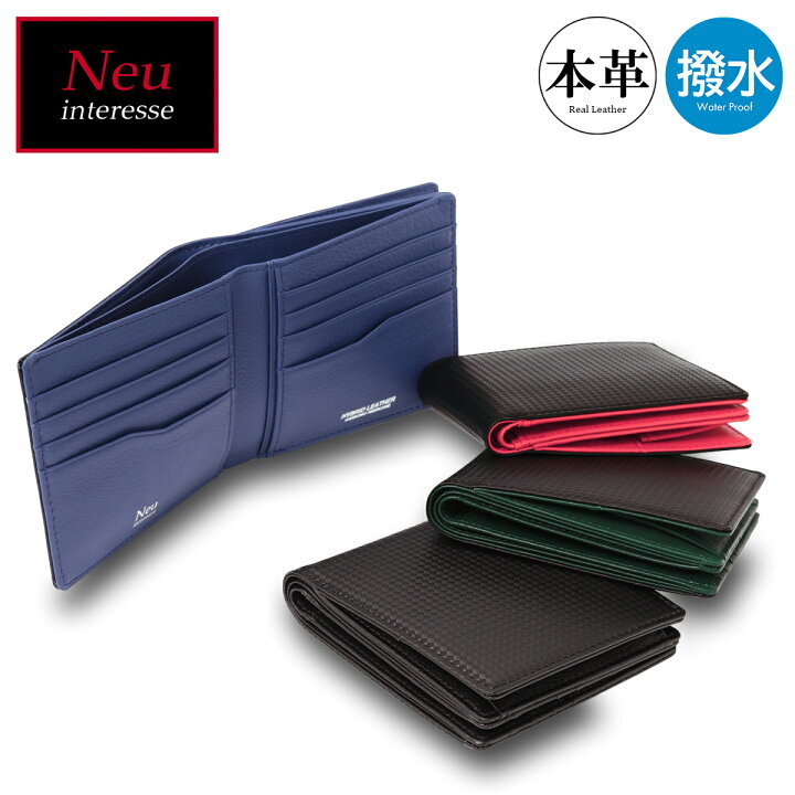 楽天市場】【全品10倍☆4/29(火)0時～】ノイインテレッセ 二つ折り財布  