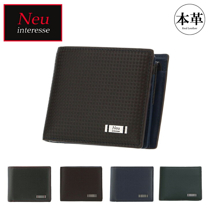 楽天市場】【全品10倍☆4/28(月)0時迄】ノイインテレッセ 二つ折り財布  