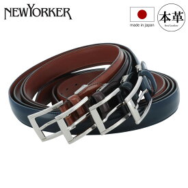 ニューヨーカー ベルト メンズ NY-5070119 日本製 NEWYORKER ピンタイプ ビジネス カジュアル フォーマル 牛革 本革 レザー[PO10][即日発送]