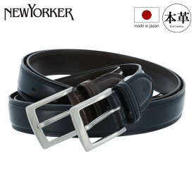ニューヨーカー ベルト メンズ NY-8080219 日本製 NEWYORKER ピンタイプ ビジネス カジュアル フォーマル 牛革 本革 レザー[PO10][即日発送]