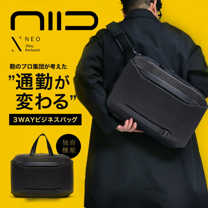 楽天市場】ニード ビジネスバック リュック ビジネスリュック 3WAY A4 