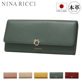 ニナリッチ 長財布 かぶせ 本革 レディース ジャルダンパース 085-1164 日本製 NINA RICCI 上品 花 牛革 レザー