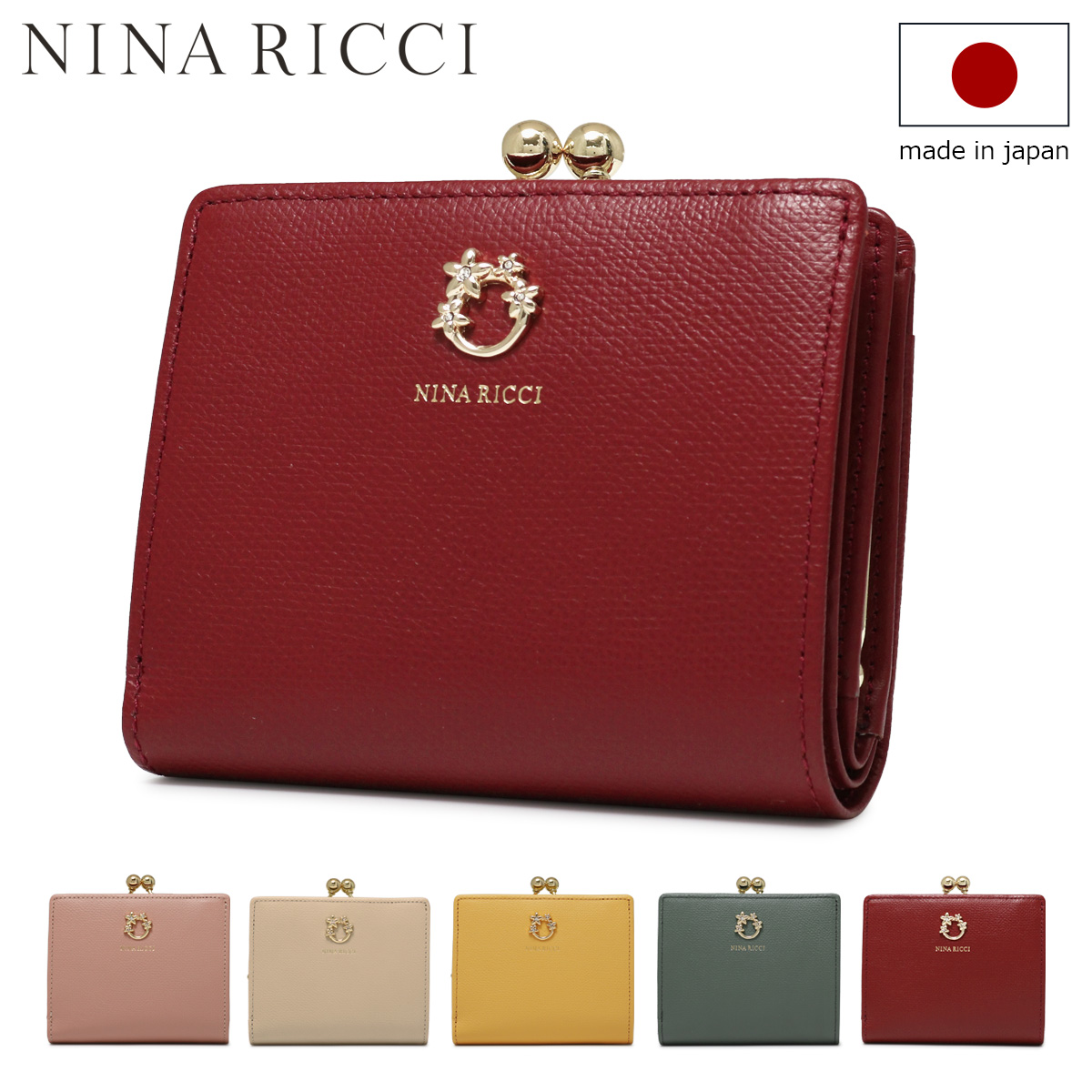 ニナ・リッチ(NINA RICCI) レディース二つ折り財布 | 通販・人気