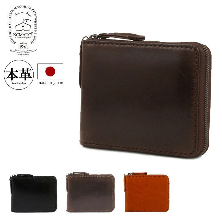 楽天市場】【全品10倍｜7/26 2時迄】ノマドイ 二つ折り財布 NAMW2AS1 