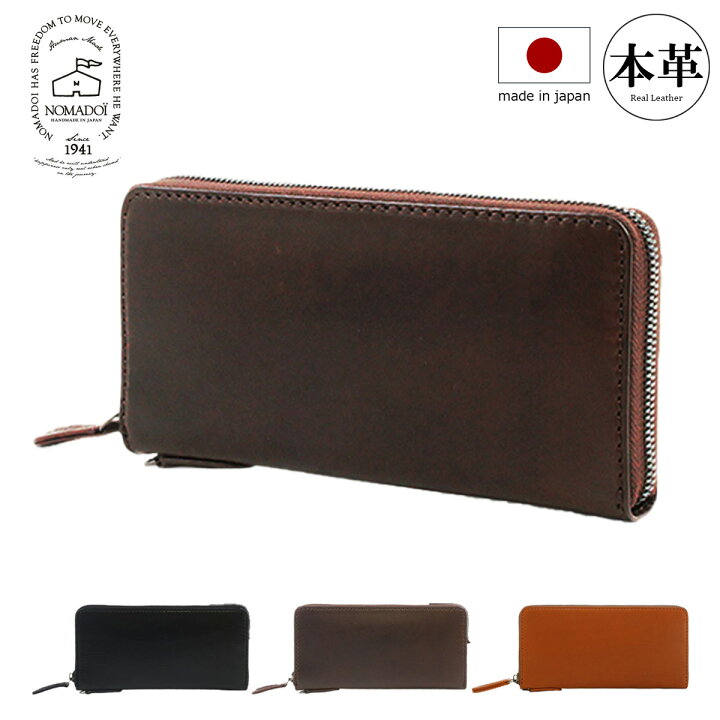 楽天市場】ノマドイ 長財布 NAMW2AT1 アラバマ NOMADOI 札入れ メンズ 