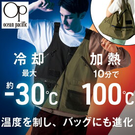 オーシャンパシフィック ベスト トートバッグ TEMPO GEAR 冷感ベスト 温感ベスト カジュアル アウトドア 125-437Ocean Pacific キャンプ 釣り WILLCOOK ヒーター 保冷剤 クーラーボックス 保温 保冷 料理 調理 温冷変形ウェア 着るバッグ 31L 26L[即日発送]