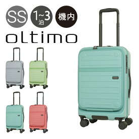 オルティモ スーツケース 37L 55cm 3.1kg 機内持ち込み OT-0857-50 Oltimo | TSAロック搭載 フロントポケット[DL10]