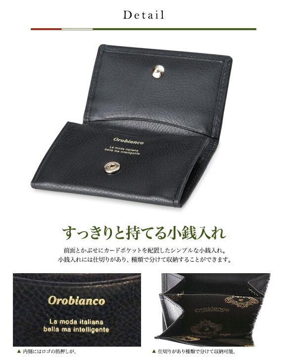 楽天市場】オロビアンコ コインケース メンズ 日本製 ソリッド ORS 