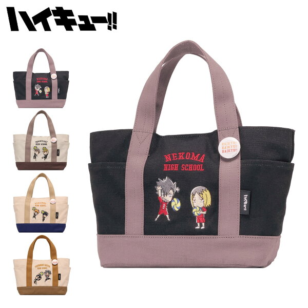 ハイキュー!! トートバッグ ミニトート メンズ レディース ODHQ90 烏野高校 音駒高校 稲荷崎高校 梟谷学園高校 アニメ 推し活 バレーボール 日向 影山 木兎 赤葦 北 宮 黒尾 孤爪[PO10]