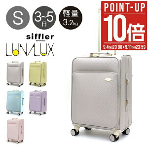 ySi10{9/12()0zVt iNX X[cP[X 45L 52cm 3.9kg fB[X \tgL[ LUN3117-M Siffler LUNALUX Couleur y L[obO L[P[X 4 TSA 싞 킢 