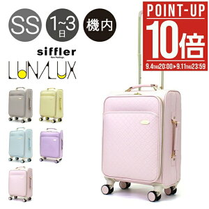 ySi10{9/12()0zVt iNX X[cP[X @ 28L 46cm 3.2kg fB[X \tgL[ LUN3117-S Siffler LUNALUX Couleur y L[obO L[P[X 4 TSA 싞