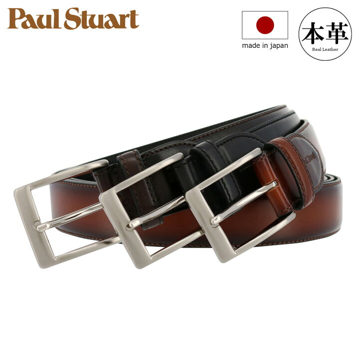 楽天市場 ポールスチュアート ベルト メンズ 日本製 Sb Paul Stuart 本革 レザー サックスバー 財布バッグ専門店