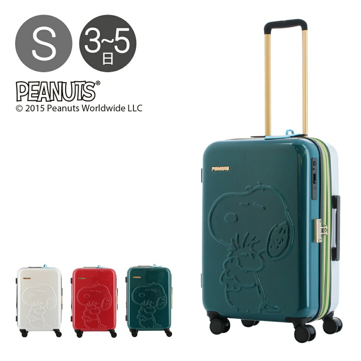 楽天市場 スヌーピー Snoopy スーツケース 47l 55cm 3 6kg レディース Pn 027 Peanuts ハード ファスナー キャリーケース Tsaロック搭載 エキスパンダブル 拡張 キャラクター ピーナッツ 即日発送 サックスバー 財布バッグ専門店