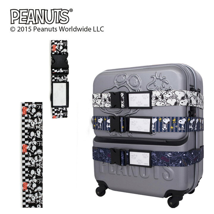 楽天市場 スヌーピー Snoopy スーツケースベルト バックル式 Pn2 001 Peanuts ピーナッツ ワンタッチ ケースベルト 簡単装着 ラゲッジベルト ラゲージベルト かわいい キャラクター スヌーピーグッズ 旅行用品 トラベル 即日発送 サックスバー 財布バッグ専門店