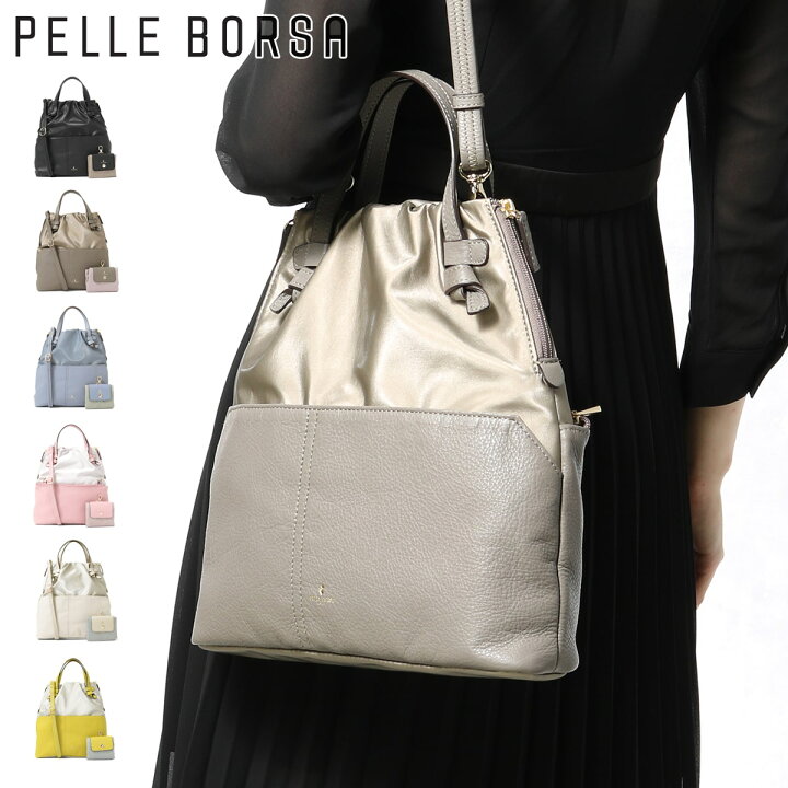 楽天市場】【SALE】ペレボルサ ショルダーバッグ 本革 4WAY エコバッグ 