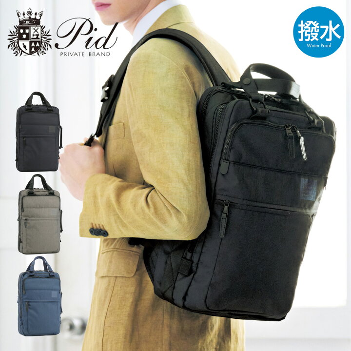 楽天市場】【全品10倍☆3/21(金)20時～】PID ビジネスバッグ 2WAY B4 