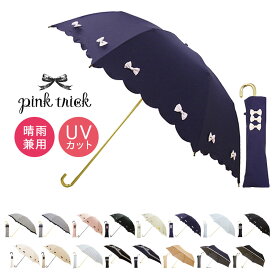 楽天市場 折り畳み傘 かわいいの通販