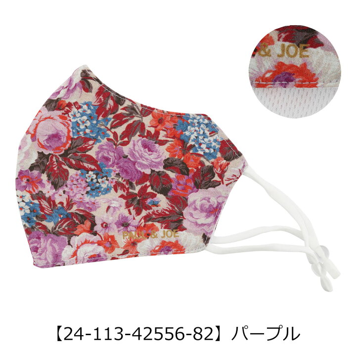 楽天市場 全品10倍 10 26 16時 期間限定 ポールアンドジョー アクセソワ マスク 抗菌 防臭 手洗い サイズ調整可能 ネコポス メール便 レディース ファッションマスク 猫 刺繍 プリント Paj Mask ポール ジョー Paul Joe Accessoires サックスバー 財布バッグ専門店