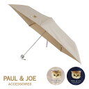 ポールアンドジョーアクセソワ 折りたたみ傘 レディース 22-113-11156-02 PAUL & JOE ACCESSOIRES | 晴雨兼用 日傘 雨…
