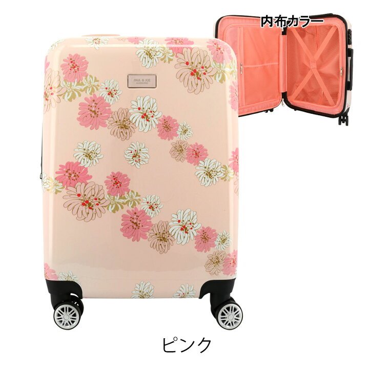 楽天市場】ポールアンドジョーアクセソワ キャリーケース 45L 56.5cm  