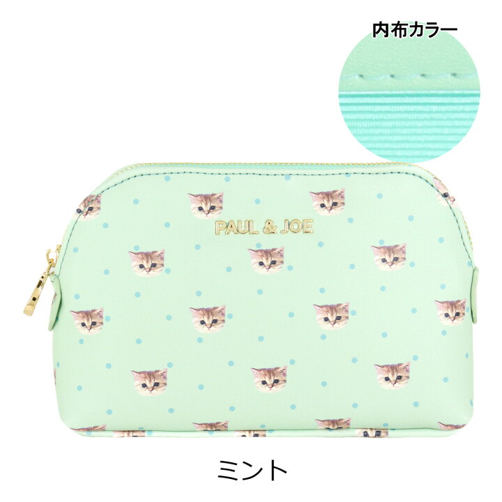 楽天市場 ポールアンドジョーアクセソワ ポーチ 猫 ねこ スモールヌネット レディース Pja P574 Paul Joe Accessoires コスメポーチ 化粧ポーチ ミニポーチ 小物入れ かわいい ブランド サックスバー 財布バッグ専門店