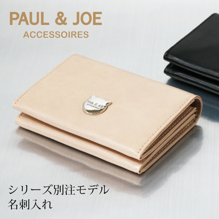 楽天市場】ポール＆ジョー アクセソワ 名刺入れ レディース PJA-W379 