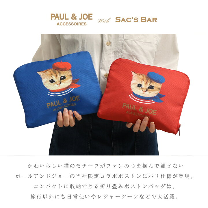 楽天市場】【全品10倍☆9/19(金)20時～】ポールアンドジョーアクセソワ 