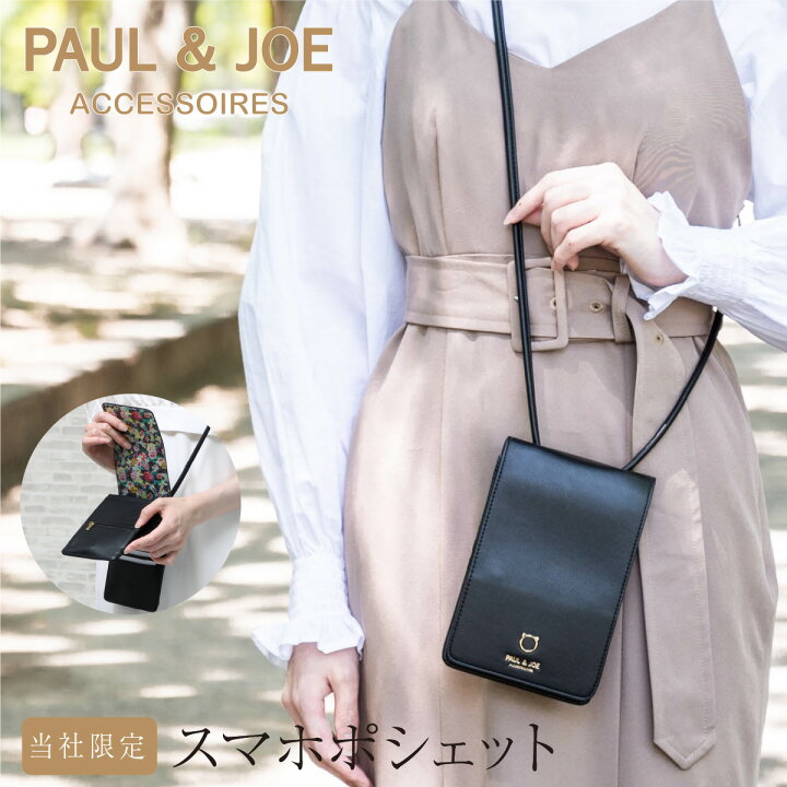 楽天市場】ポールアンドジョー アクセソワ スマホショルダー 