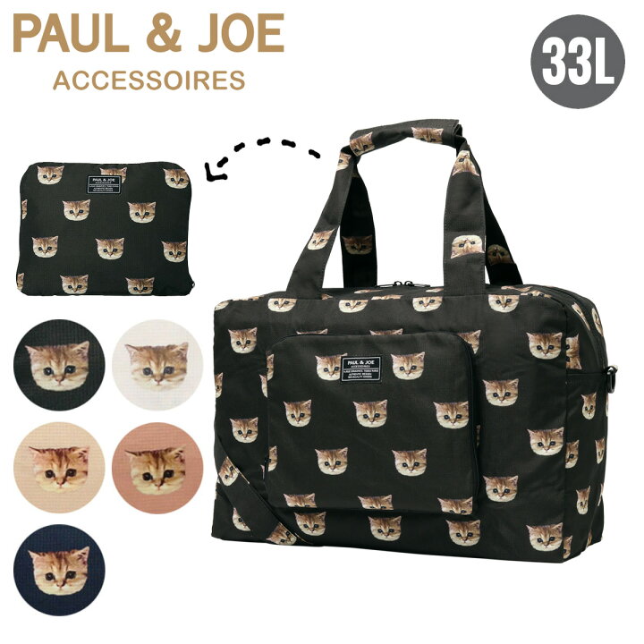 楽天市場】PAUL&JOE ACCESSOIRES ポールアンドジョー ボストンバッグ 