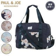 【全品10倍★9/11(金)2時迄】ポールアンドジョー アクセソワ ボストンバッグ レディース 2WAY 大容量 軽…