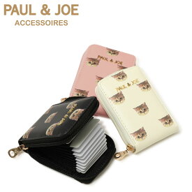 ポールアンドジョーアクセソワ カードケース コンパクト 大容量 ポイントカード ラウンドファスナー レディース PJA-W878 ヌネット合皮総柄 PAUL&JOE ACCESSOIRES じゃばら ねこ ネコ かわいい