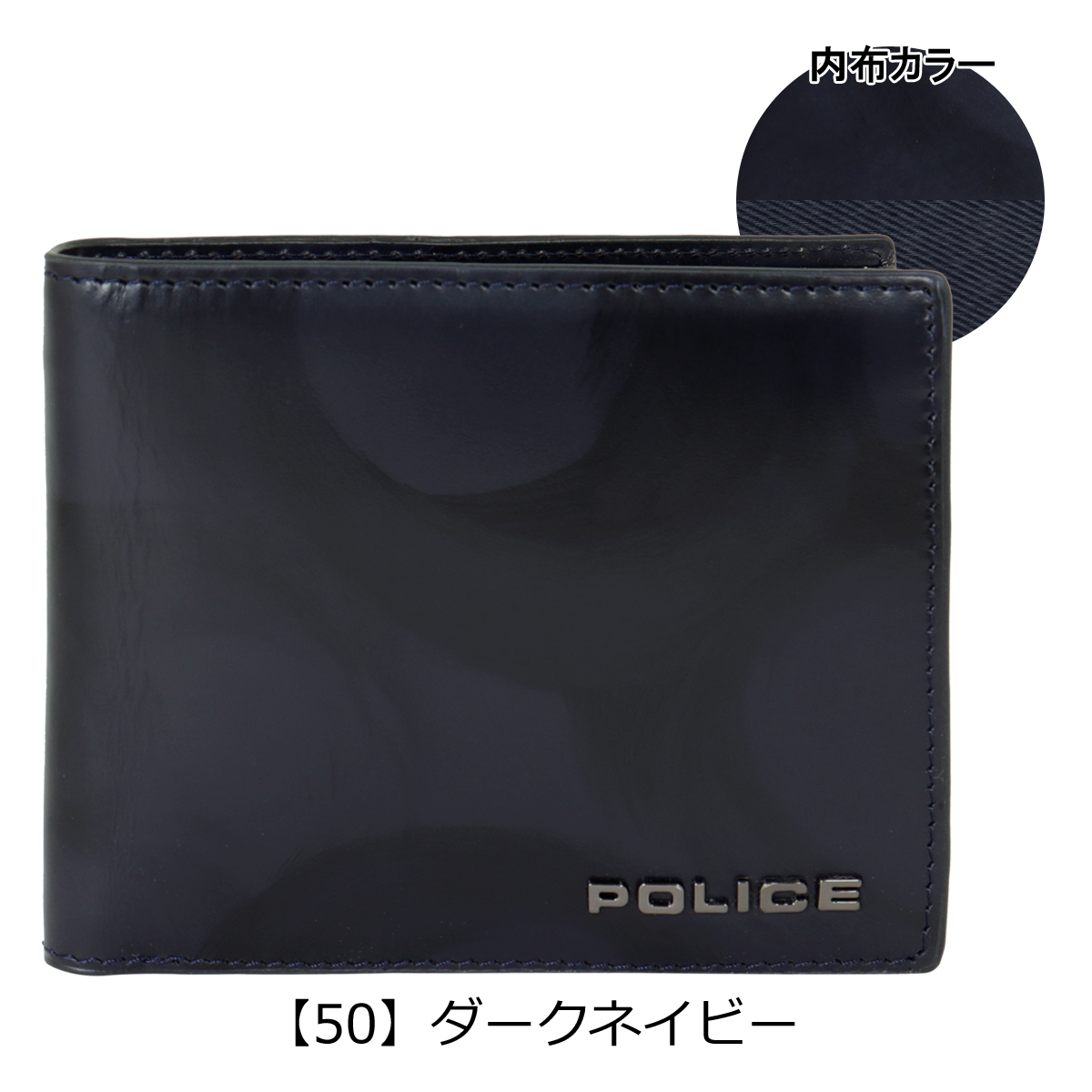 ポリス PA-59901-50 [BICOLORE 二つ折り財布] - abs-chiro.com